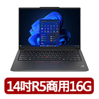 【ThinkPad 聯想】14吋Ryzen 5商用輕薄筆電(E14/R5-7535U/16G/1T SSD/W11H/2年保)
