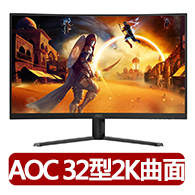 【AOC】CQ32G4E HDR曲面電競螢幕(32型/2K/180Hz/0.5ms/VA)