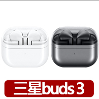 【SAMSUNG 三星】Galaxy Buds3 真無線藍牙耳機(R530)