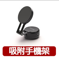 【LOOPLOOP】MagSafe多角度真空吸附手機支架VM-10 (自動吸附 車用支架 適用多種場域)