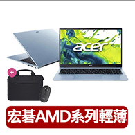 【Acer 宏碁】筆電包/滑鼠組★15.6吋R5輕薄筆電(Aspire/AL15-42P-R2GN/R5-7430U/16G/512G SSD/W11H)