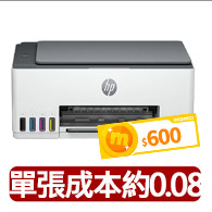 【HP 惠普】官方直營 Smart Tank 580 All-in-One 三合一Wifi連續供墨複合機 列印/影印/掃描/無線(5D1B4A)