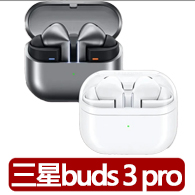 【SAMSUNG 三星】Galaxy Buds3 Pro 真無線藍牙耳機(R630)