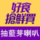 【名優】TVBS推薦濁水溪養生黑米16包(限量促銷組)