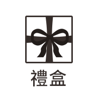 禮盒