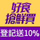 【農心未泯】高膳食纖維奇亞籽1瓶(280g)