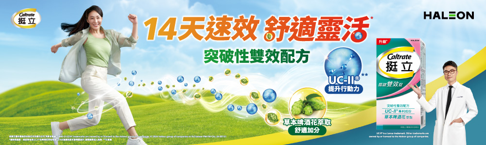 Uc Ii膠原 依成份分類 善存 挺立 克補 品牌旗艦 Momo購物網 Uc Ii膠原 依成份分類 善存 挺立 克補 品牌旗艦 Momo購物網