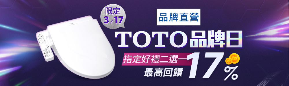 Toto 品牌 免治馬桶 家電 Momo購物網