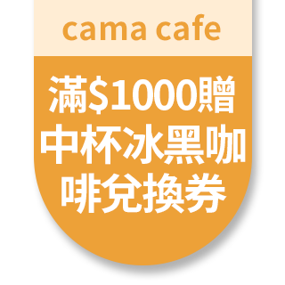 Cama Cafe 鎖香煎焙 淺焙柑橘花蜜咖啡豆3包組 250g 包 Momo購物網