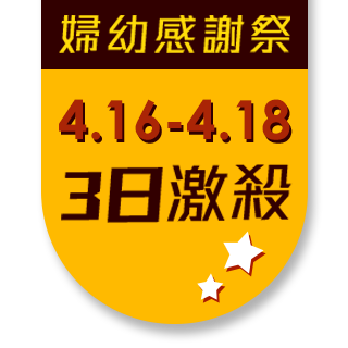 馬戲團 Momo購物網 馬戲團 Momo購物網