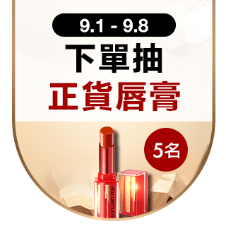 【Shu uemura 植村秀】專業唇刷6F(黑貂毛刷 6F)