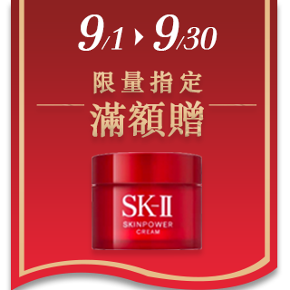 【SK-II】超肌因鑽光淨白精華50ml(全新公司貨)