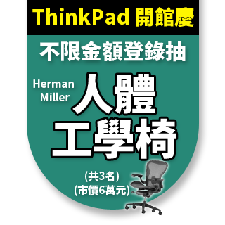 【ThinkPad 聯想】L15 15.6吋商務筆電(i5-1135G7/16G/512G/W10H)