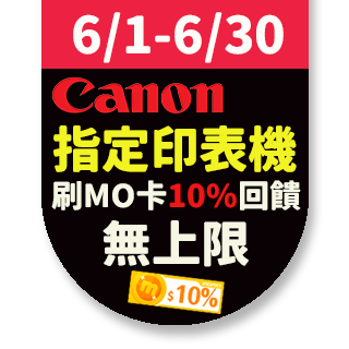 【Canon】PIXMA MG3670 多功能相片複合機(紅)