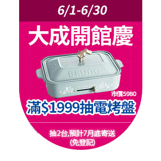 【大成】巴黎十五︱提拉米蘇︱Tiramisu（340g／盒）2入(甜點 蛋糕)