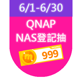 【QNAP 威聯通】TS-653D-8G 6Bay 網路儲存伺服器