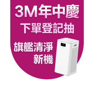【3M】淨呼吸空氣清淨機超濾淨型專用濾網-5坪8坪適用 CHIMSPD-01/02UCF(2入超值組)