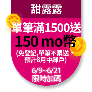 【甜露露】香濃龍眼味黑香芒果7-9入(毛重6斤±10%)
