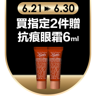 【Kiehl’s 契爾氏】激光極淨白淡斑精華30ml