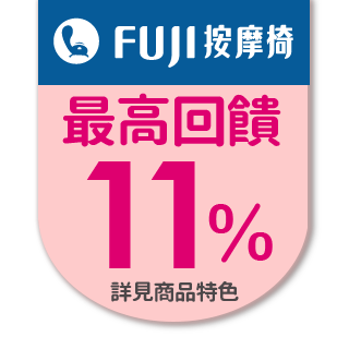 【FUJI】溫揉按摩機 FG-150(按摩枕;揉捏;溫熱)