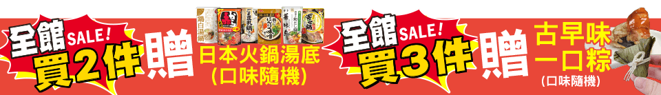 【廚鮮食代】年菜2件組-干貝海鮮羹+蒜頭雞湯/春筍雞湯/香酥鮮魚/富貴圓蹄任選(年菜必買)