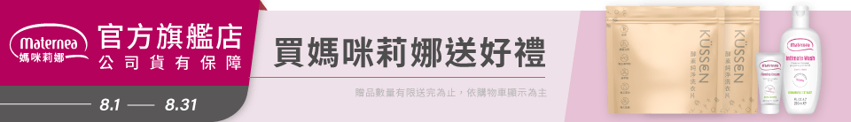 【媽咪莉娜】乳尖修護膏20ml(羊脂膏)