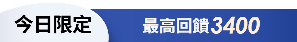 【Apple】iPhone 17 Pro(256G/6.3吋)