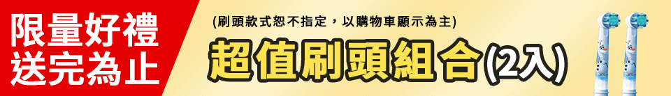 底標