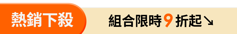 底標