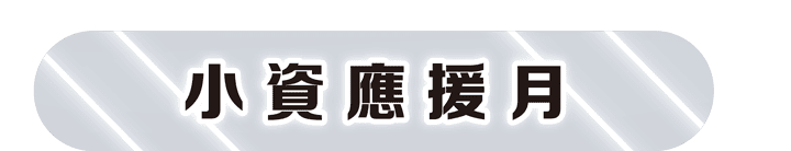 長標