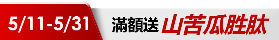 底標