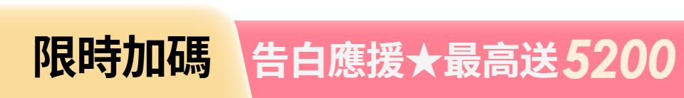 底標