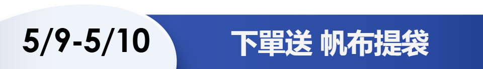 底標