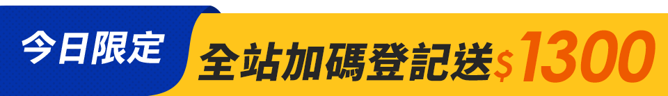 底標