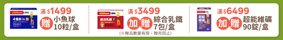 底標