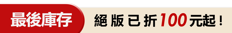 底標