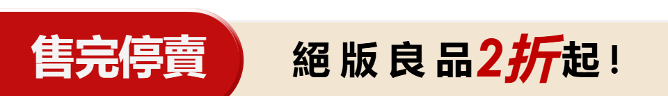 底標