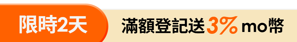 底標