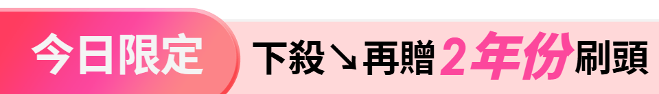 底標