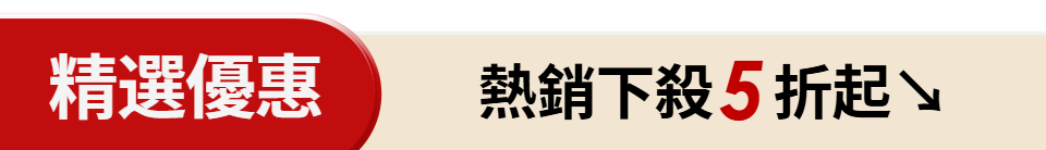 底標