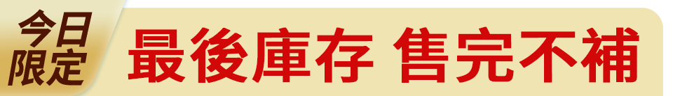 底標