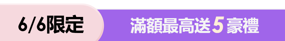 底標