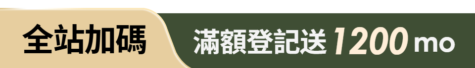 底標