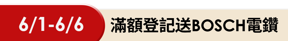 底標