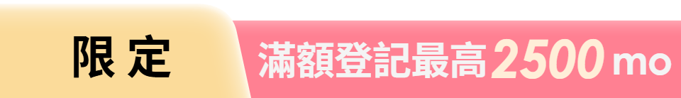 底標