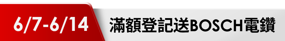 底標