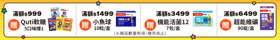 底標