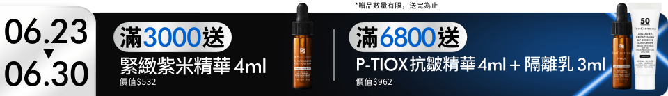 底標