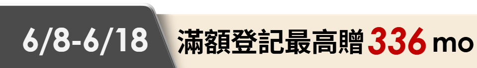 底標
