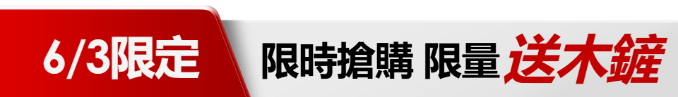 底標